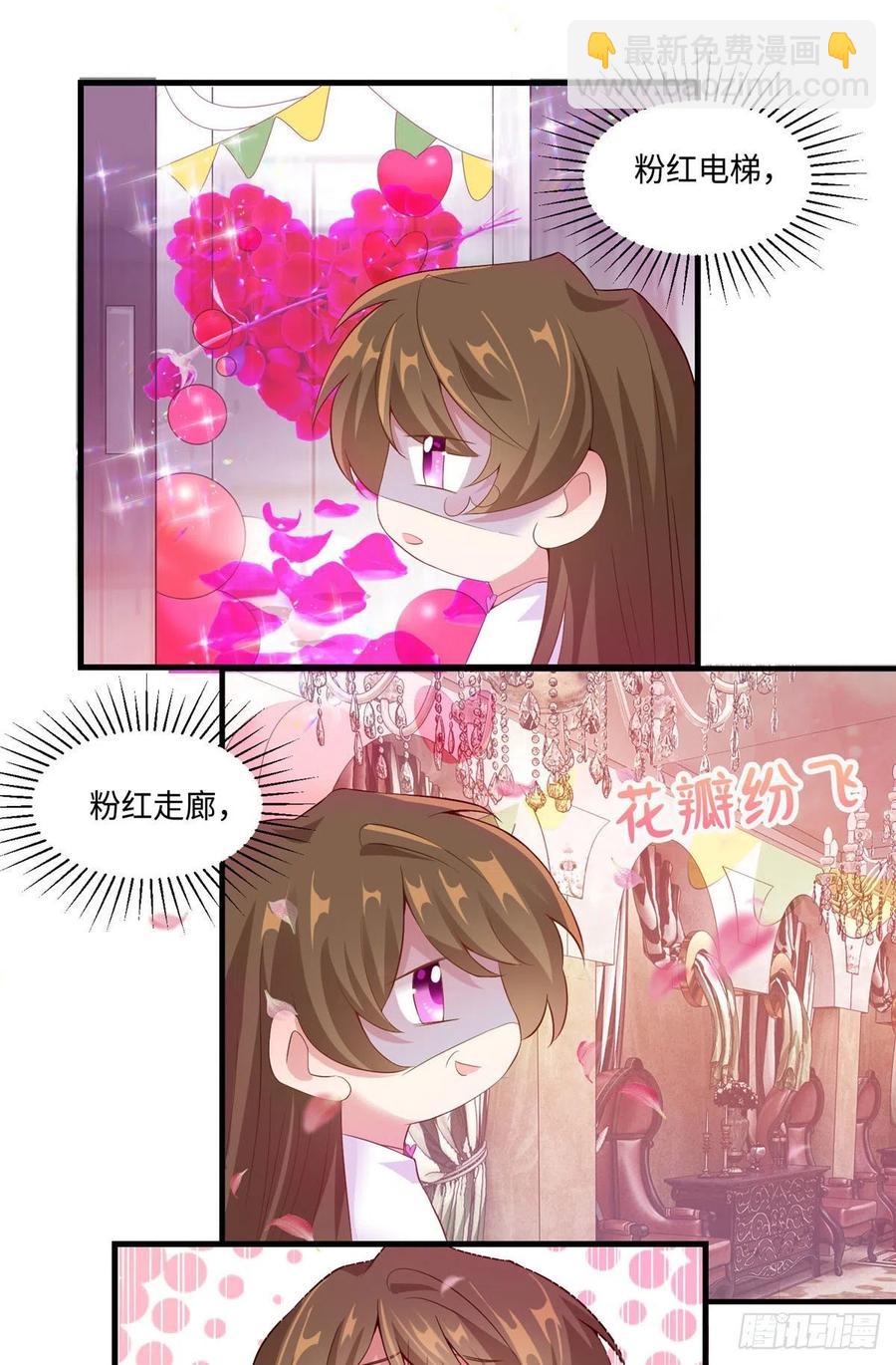 《南城待月归》53 你喜欢轻口的还是重口的？ 第22页