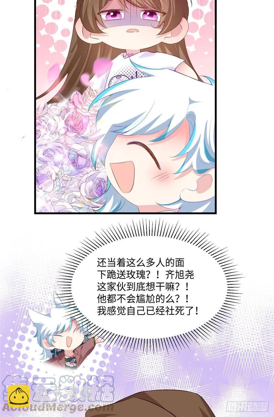 《南城待月归》53 你喜欢轻口的还是重口的？ 第23页