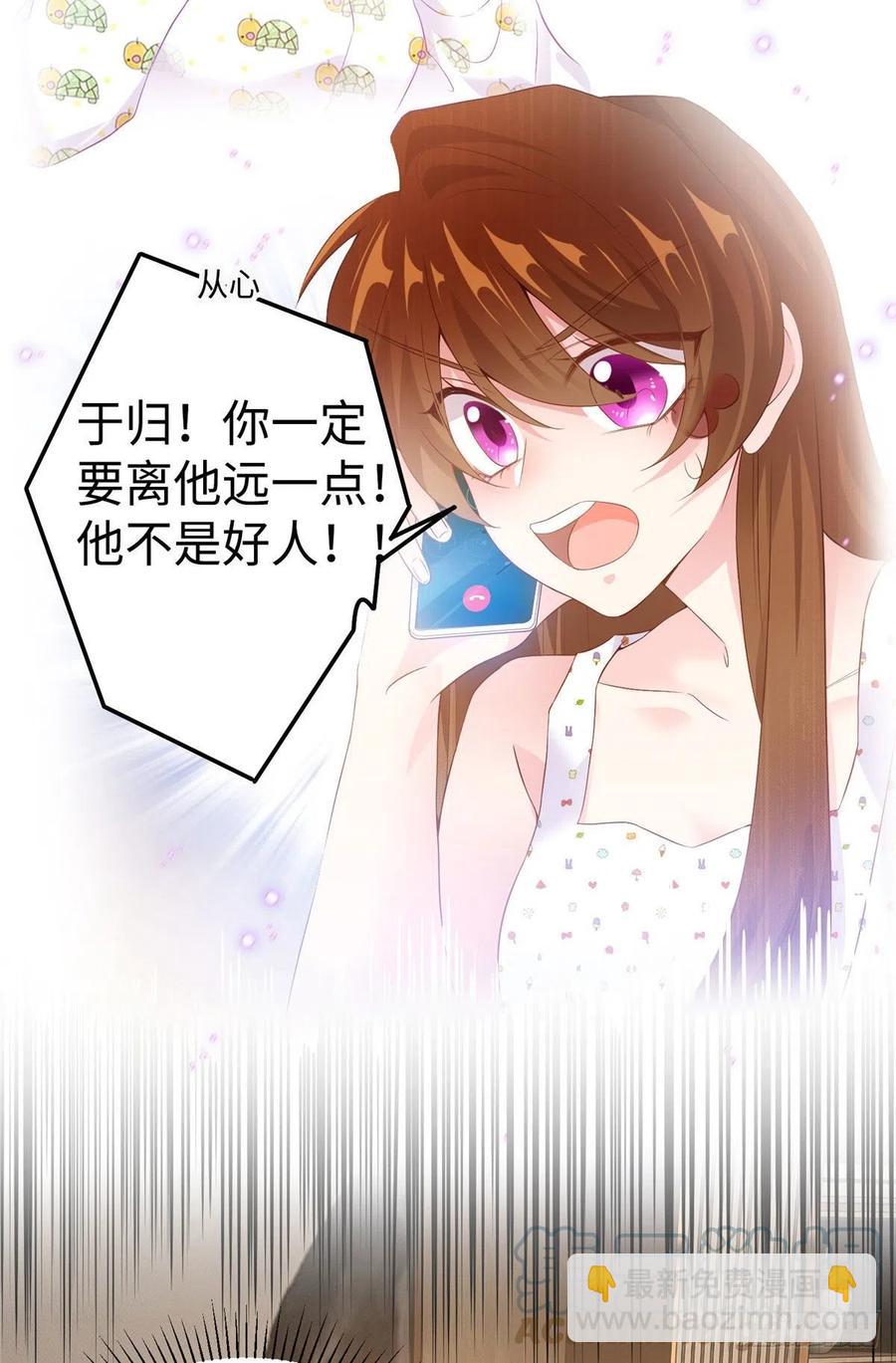 《南城待月归》53 你喜欢轻口的还是重口的？ 第25页
