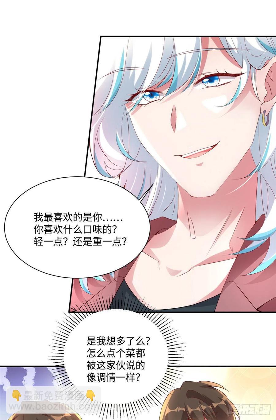 《南城待月归》53 你喜欢轻口的还是重口的？ 第28页