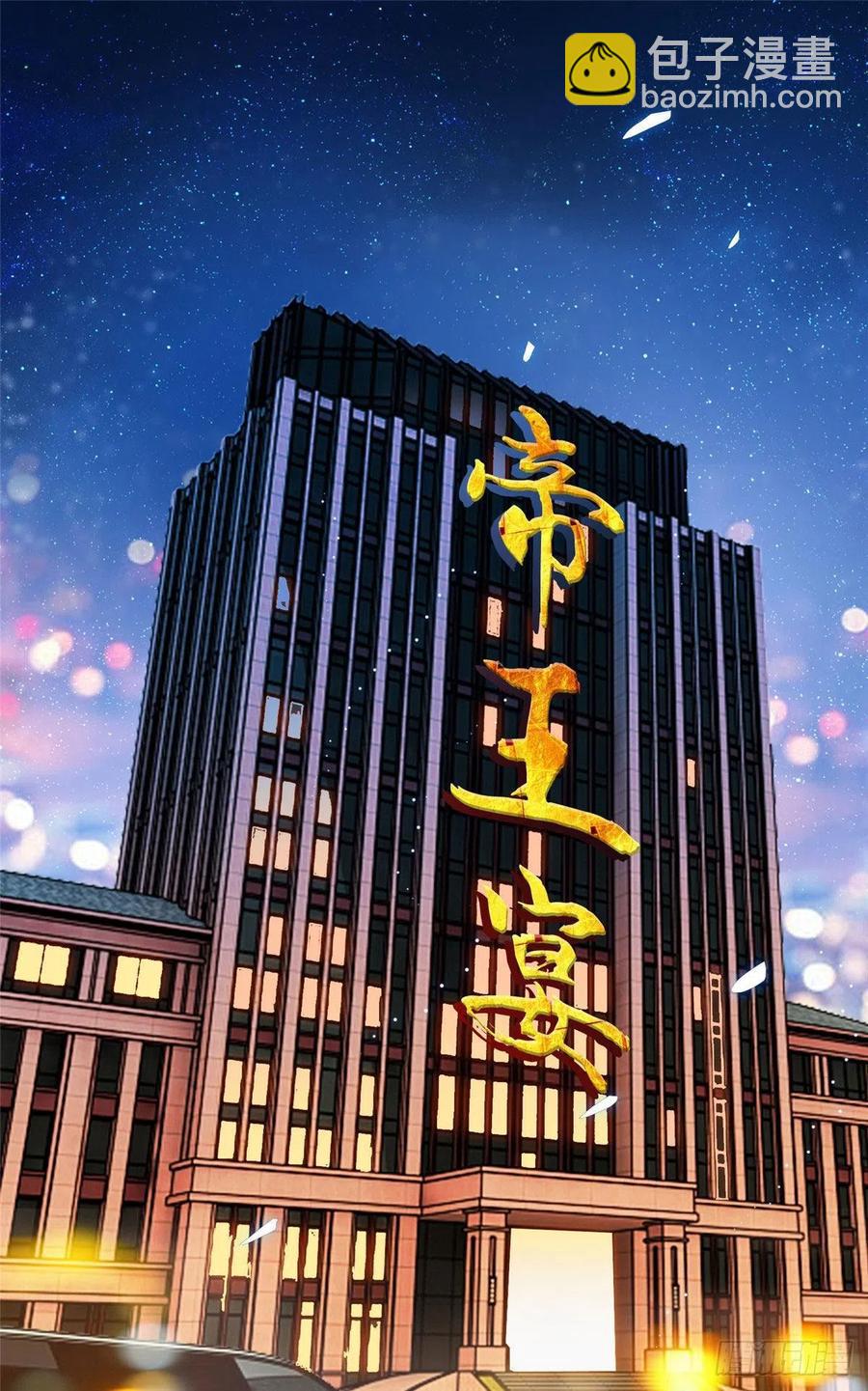 《南城待月归》53 你喜欢轻口的还是重口的？ 第2页