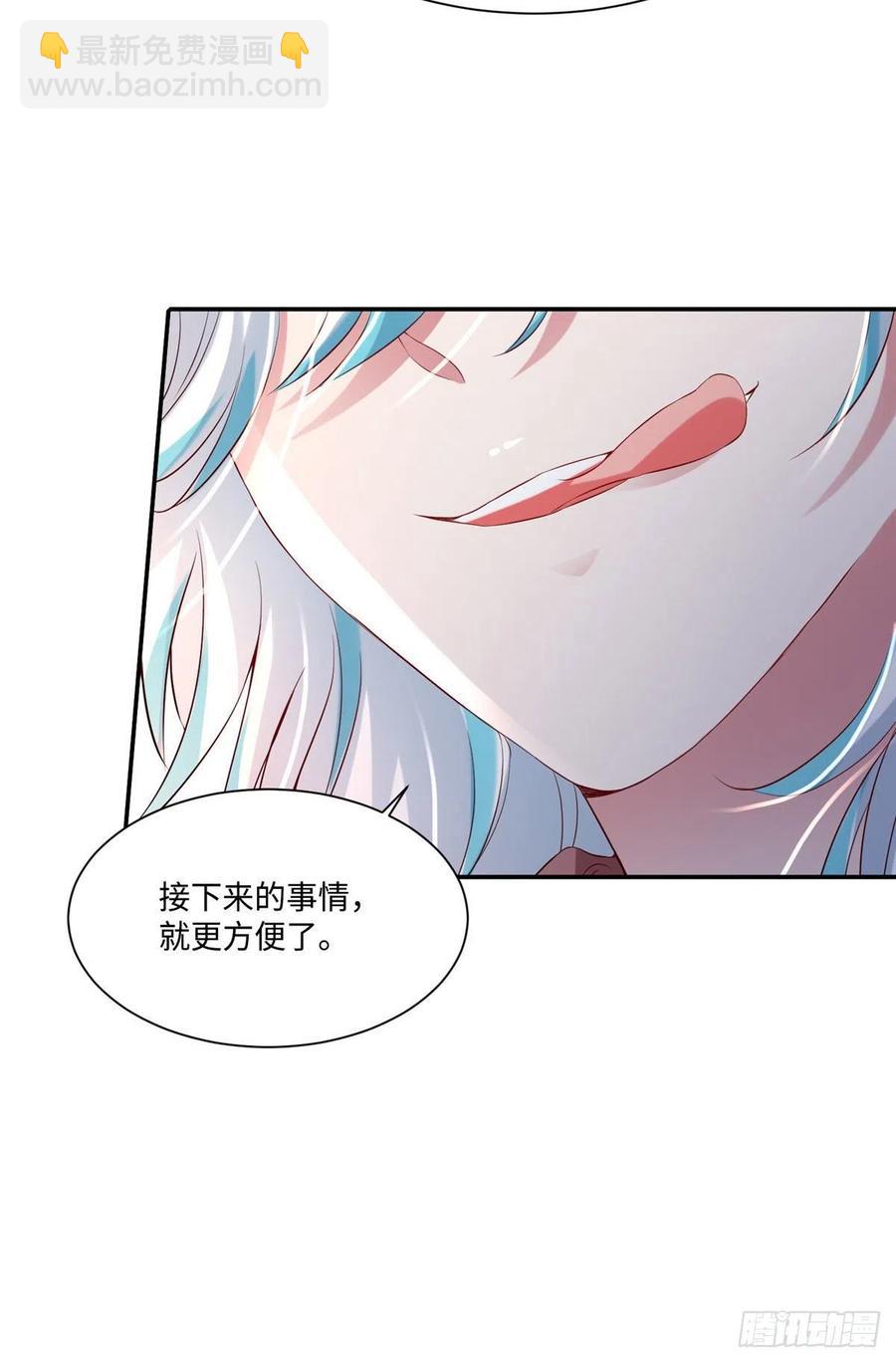 《南城待月归》53 你喜欢轻口的还是重口的？ 第34页