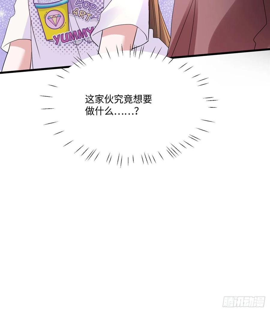 《南城待月归》53 你喜欢轻口的还是重口的？ 第36页