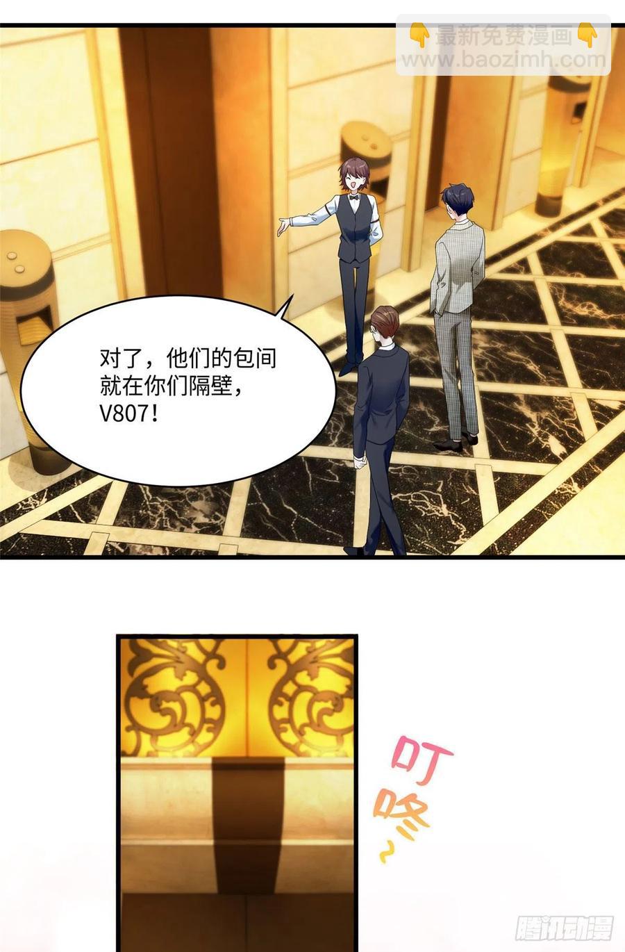 《南城待月归》53 你喜欢轻口的还是重口的？ 第8页
