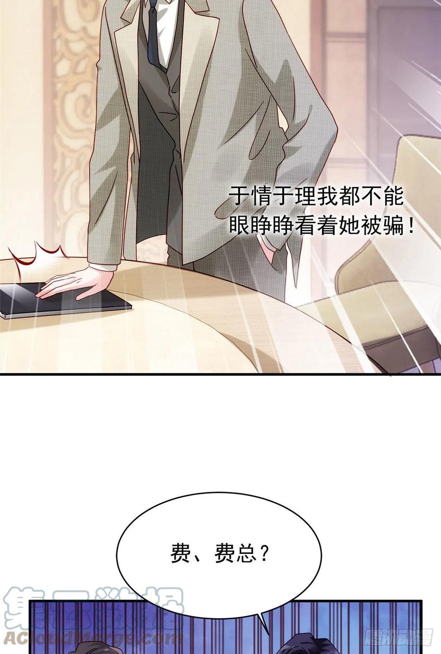 《南城待月归》54 这大闸蟹怎么一股醋味 第10页