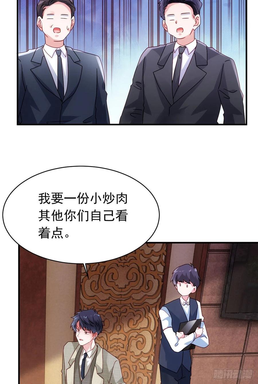 《南城待月归》54 这大闸蟹怎么一股醋味 第11页