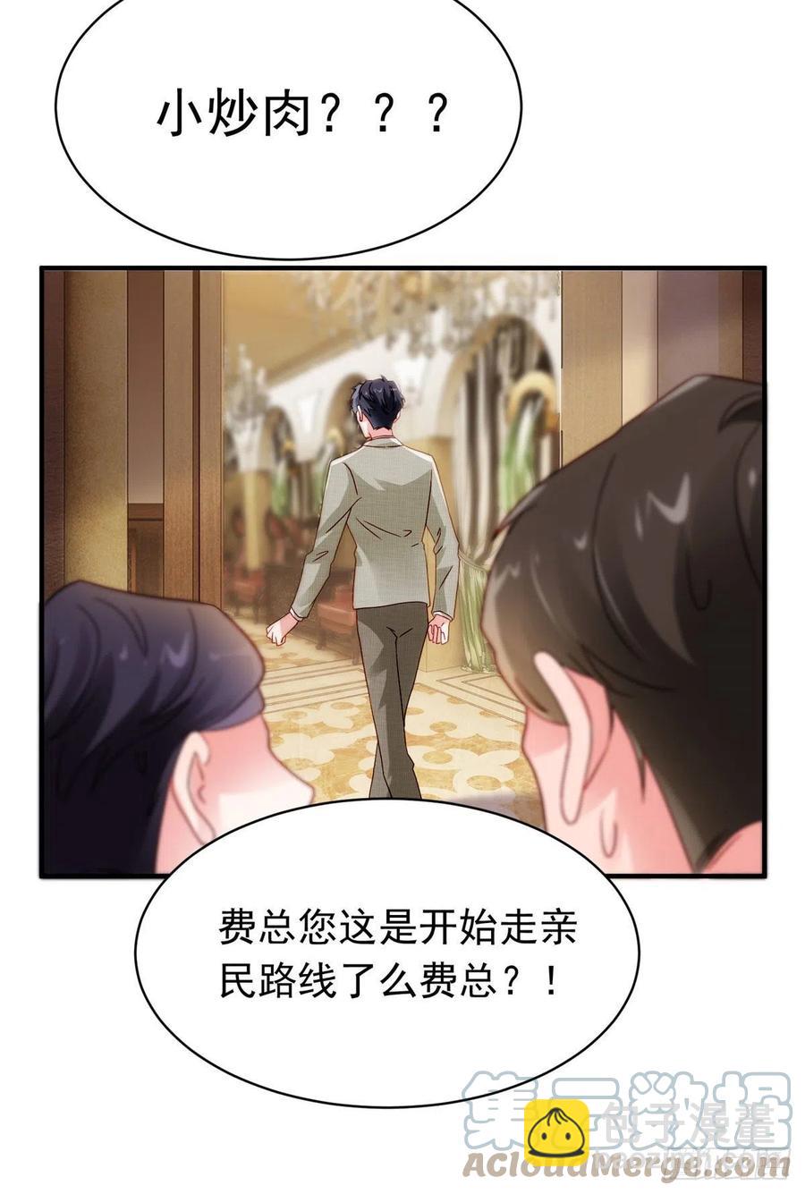 《南城待月归》54 这大闸蟹怎么一股醋味 第13页