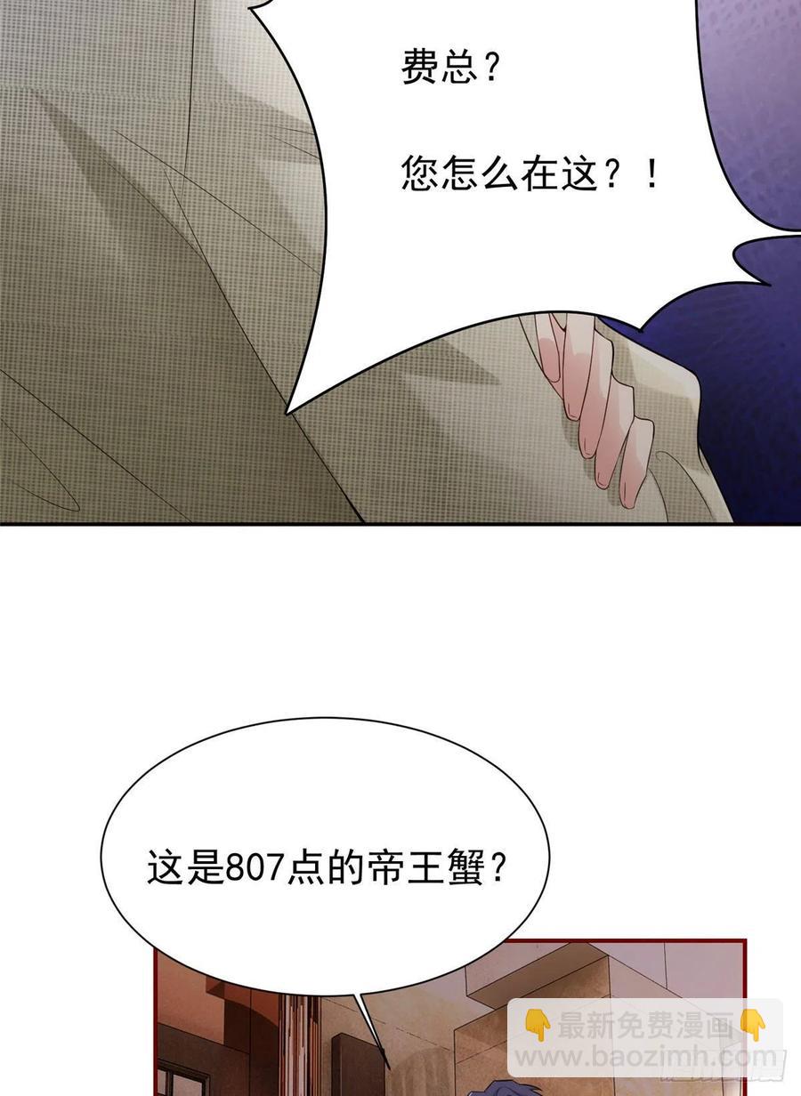 《南城待月归》54 这大闸蟹怎么一股醋味 第17页
