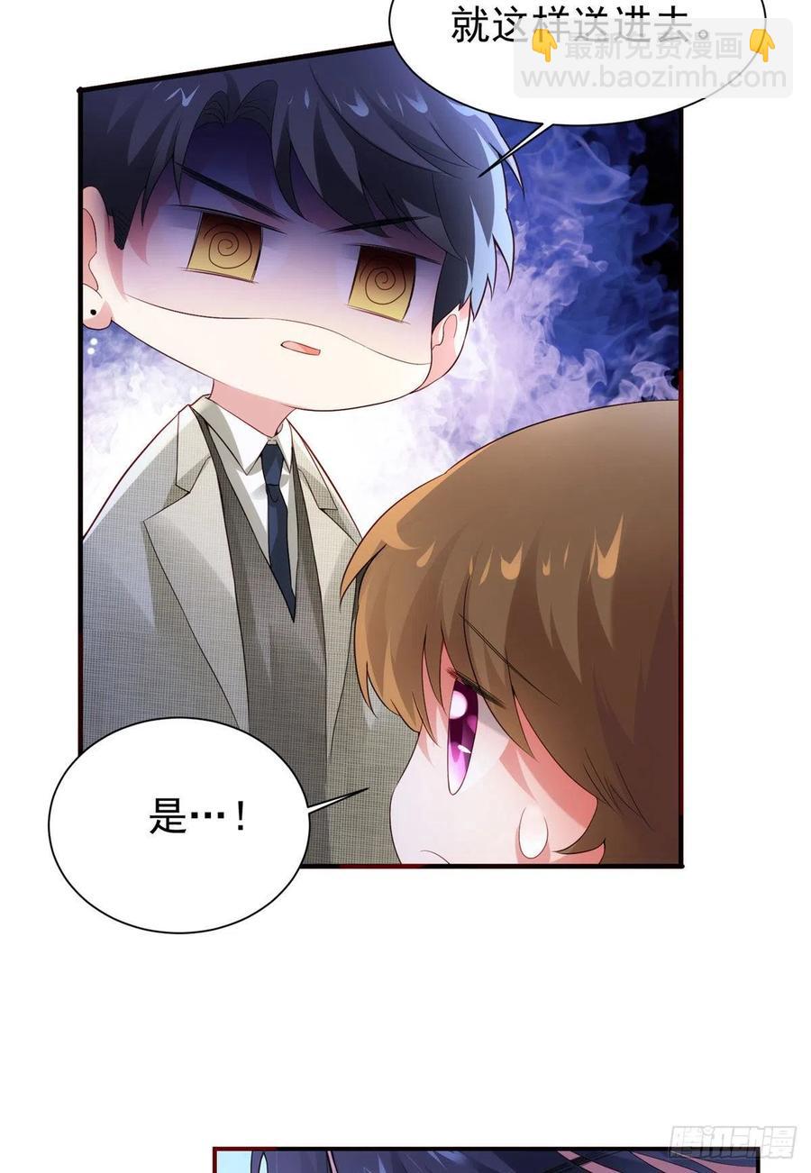 《南城待月归》54 这大闸蟹怎么一股醋味 第23页
