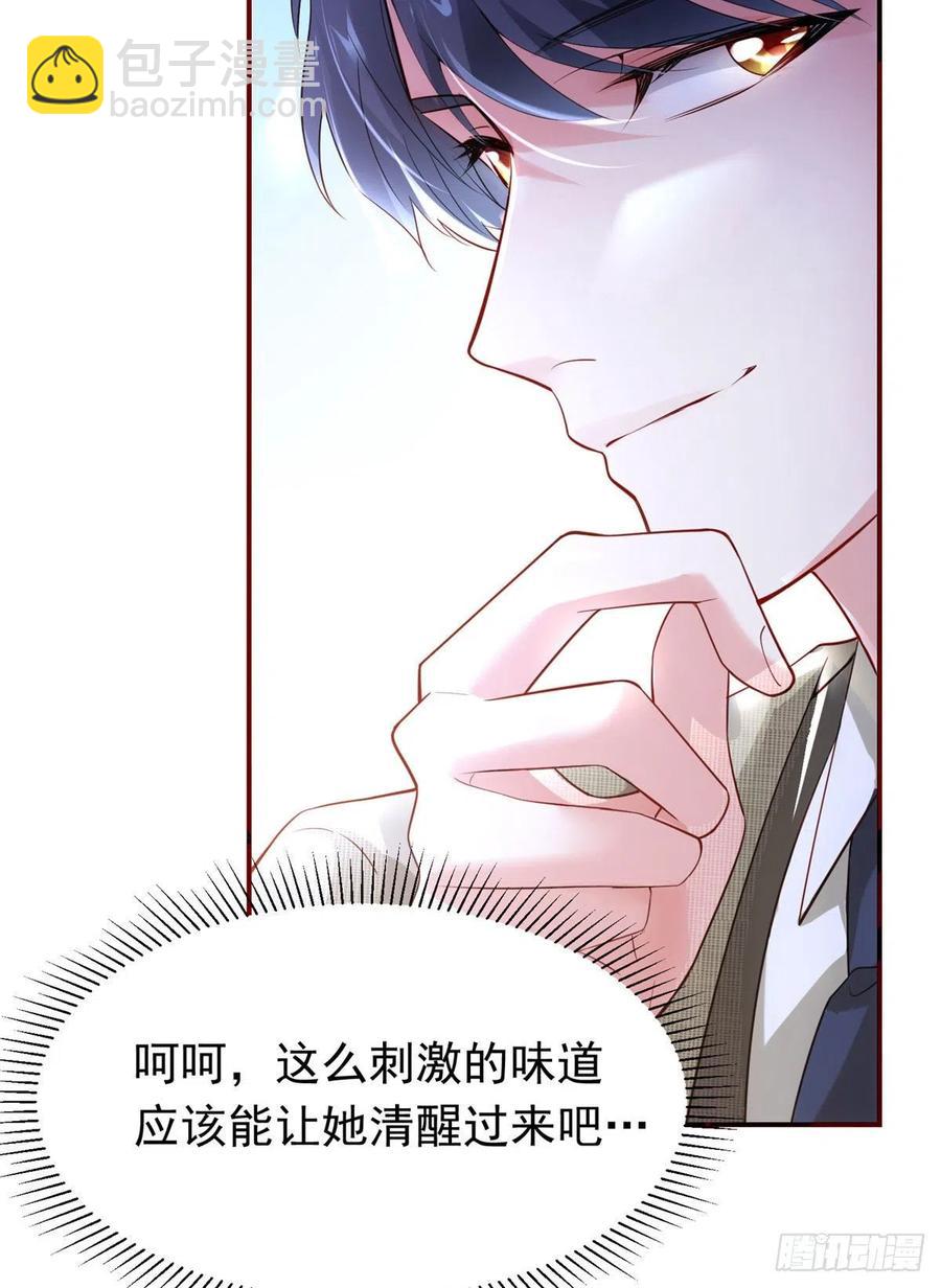 《南城待月归》54 这大闸蟹怎么一股醋味 第24页