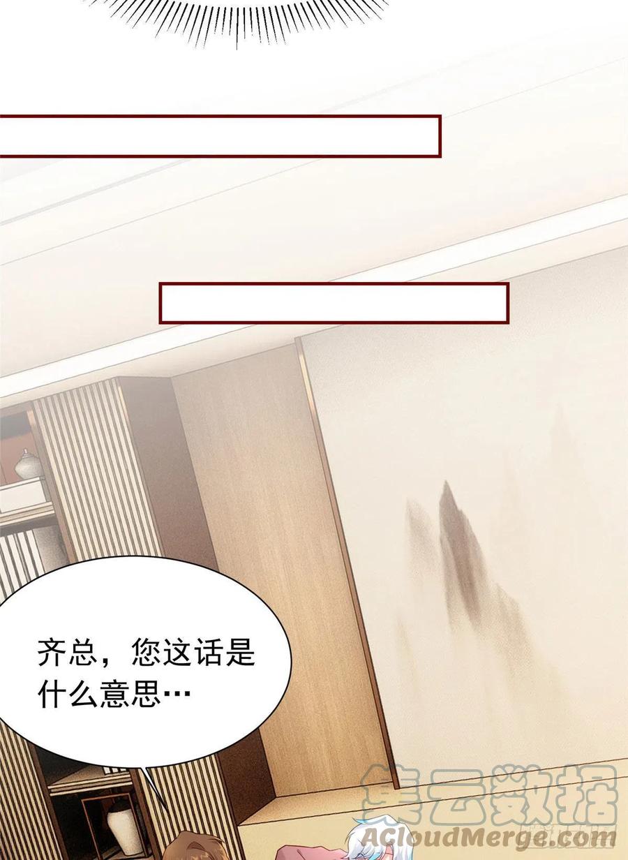 《南城待月归》54 这大闸蟹怎么一股醋味 第25页