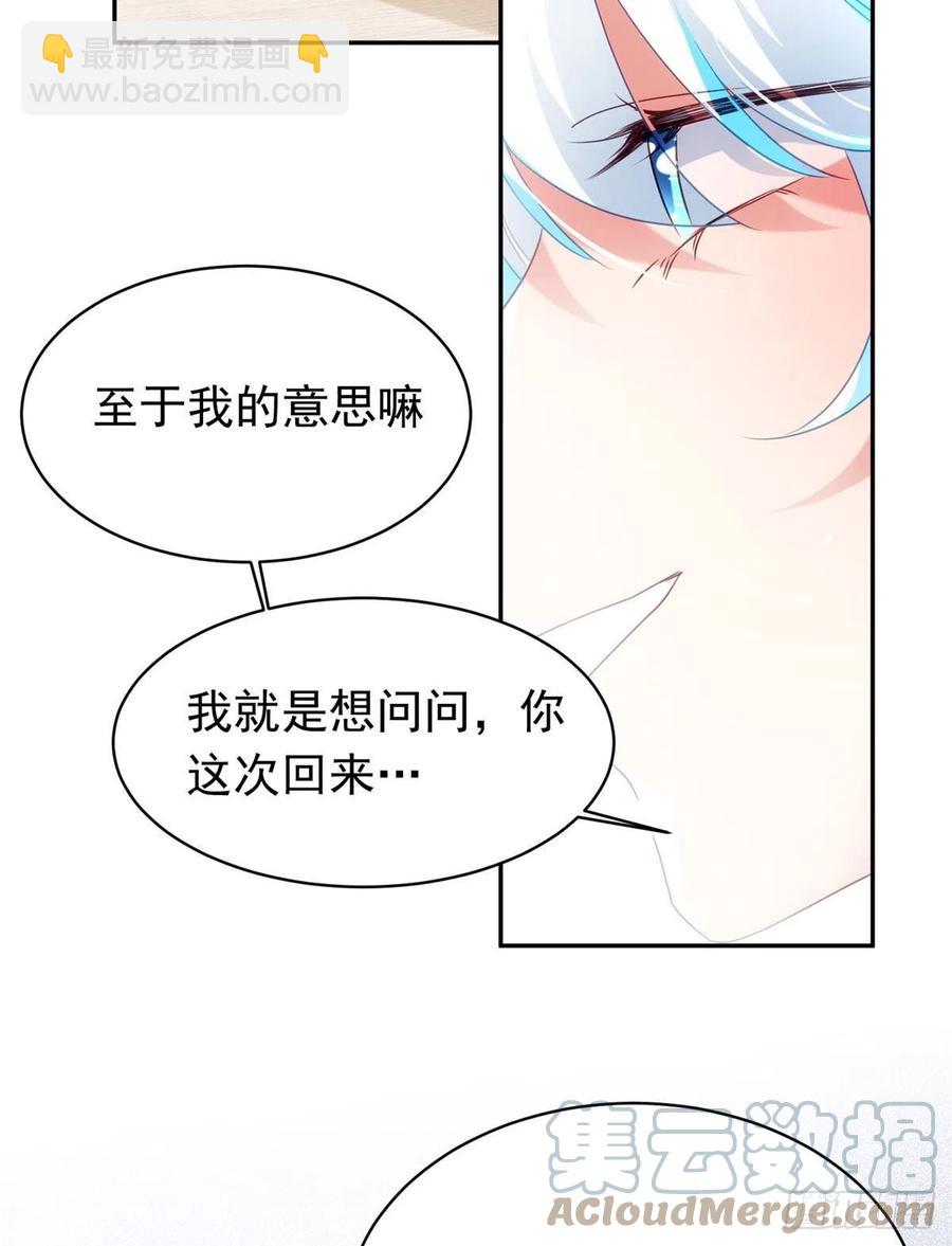 《南城待月归》54 这大闸蟹怎么一股醋味 第28页