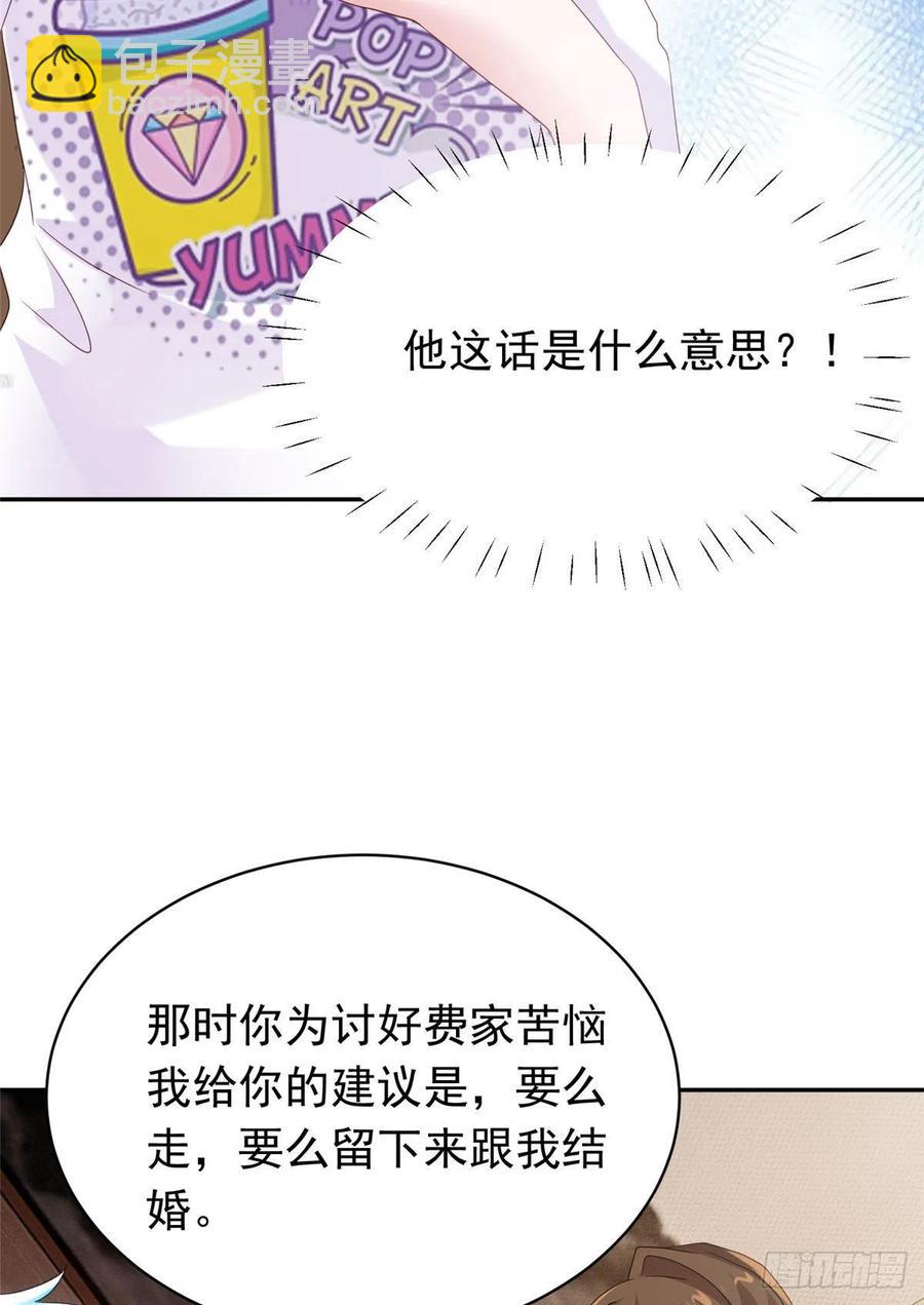 《南城待月归》54 这大闸蟹怎么一股醋味 第30页