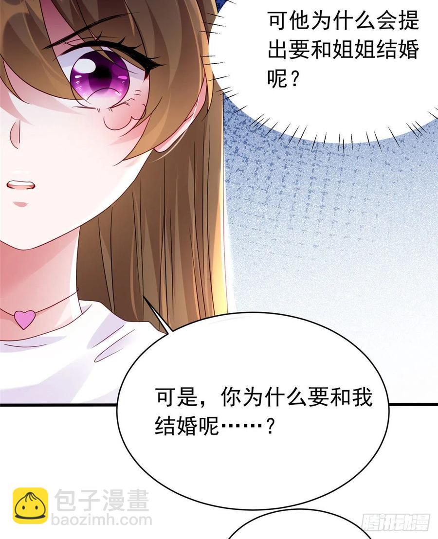 《南城待月归》54 这大闸蟹怎么一股醋味 第33页