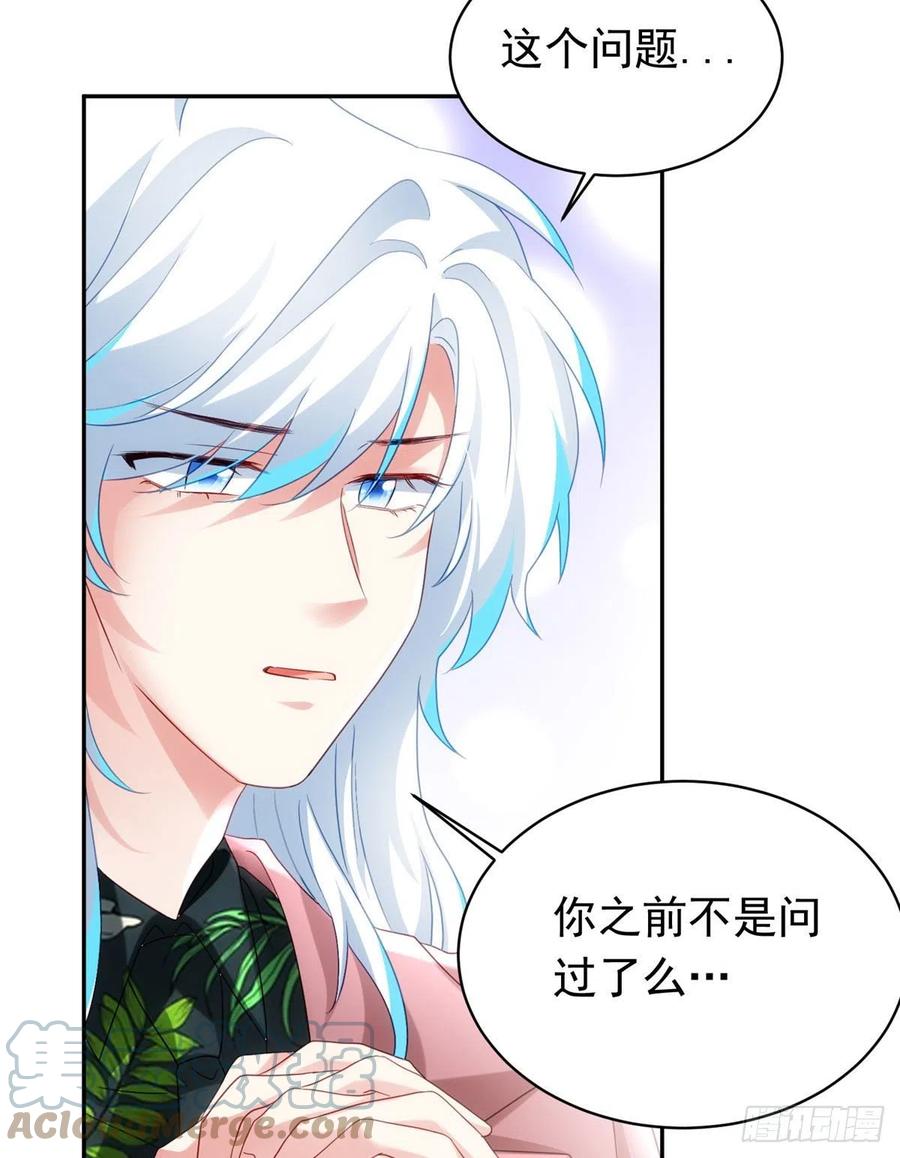 《南城待月归》54 这大闸蟹怎么一股醋味 第34页