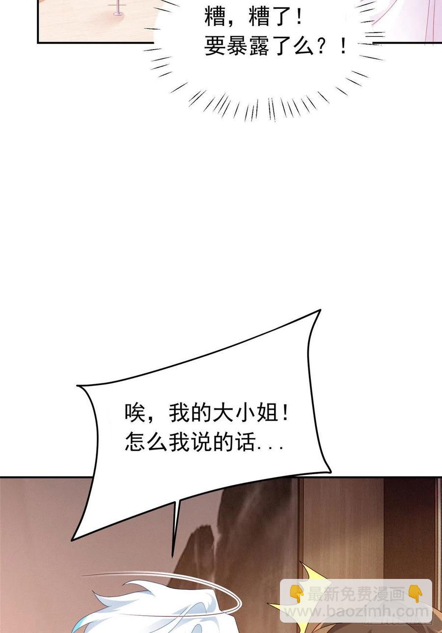 《南城待月归》54 这大闸蟹怎么一股醋味 第36页