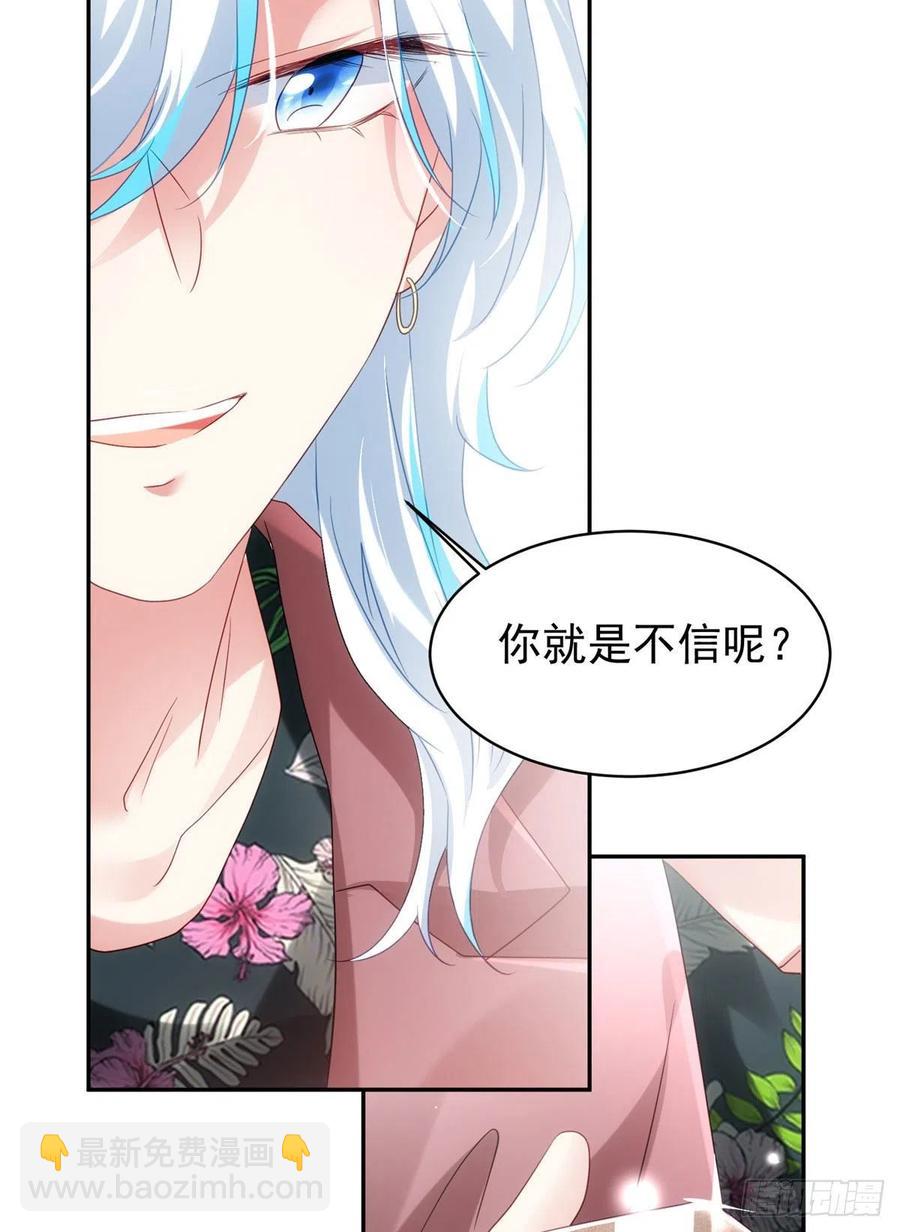 《南城待月归》54 这大闸蟹怎么一股醋味 第38页