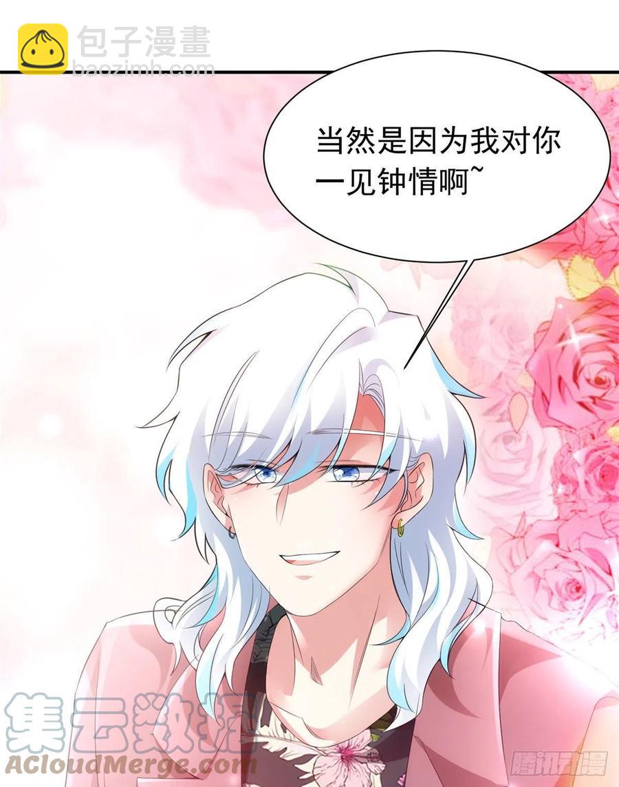 《南城待月归》54 这大闸蟹怎么一股醋味 第40页