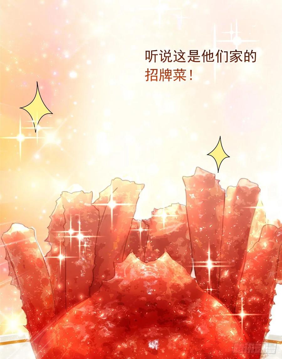 《南城待月归》54 这大闸蟹怎么一股醋味 第48页