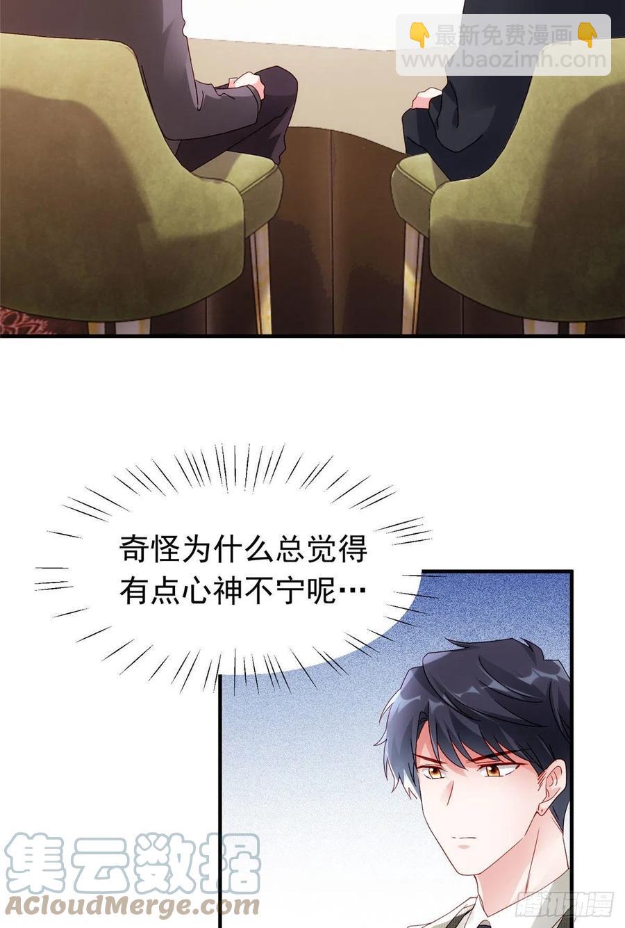 《南城待月归》54 这大闸蟹怎么一股醋味 第4页