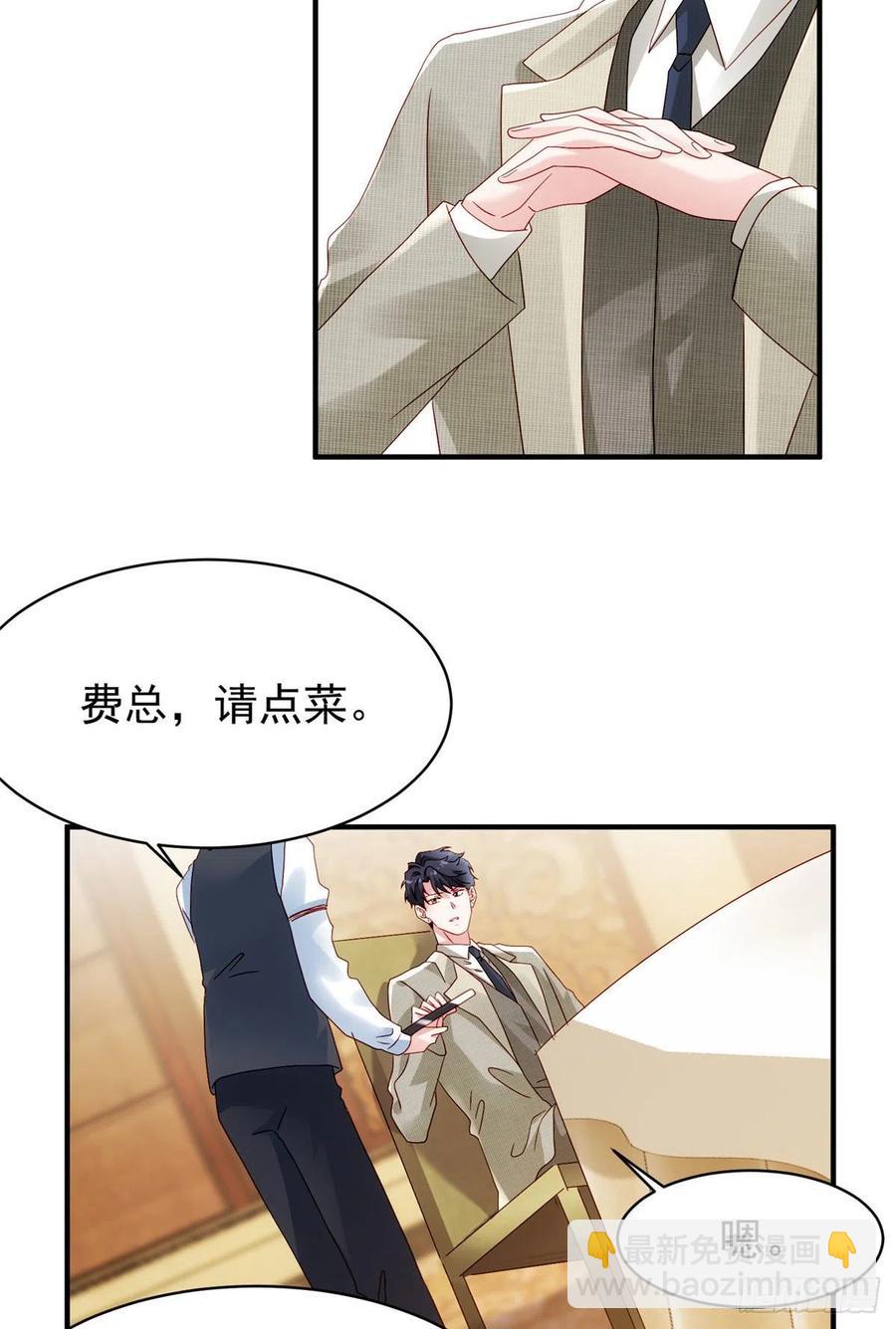 《南城待月归》54 这大闸蟹怎么一股醋味 第5页