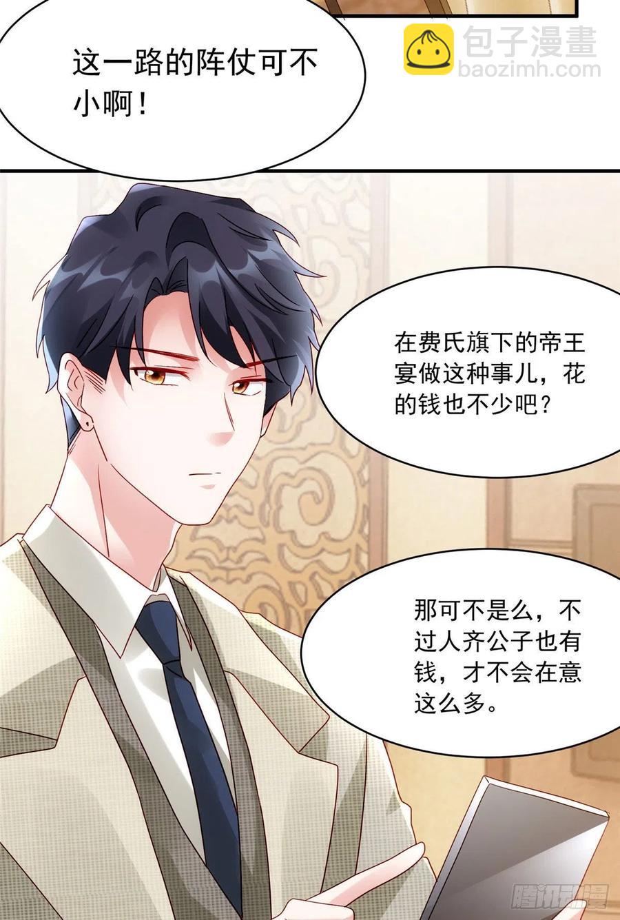 《南城待月归》54 这大闸蟹怎么一股醋味 第6页