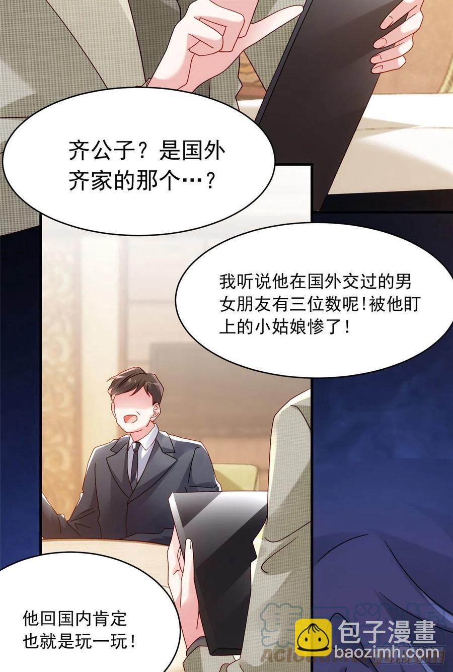 《南城待月归》54 这大闸蟹怎么一股醋味 第7页