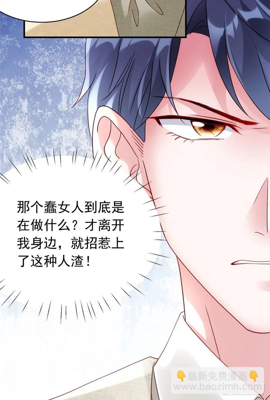 《南城待月归》54 这大闸蟹怎么一股醋味 第8页