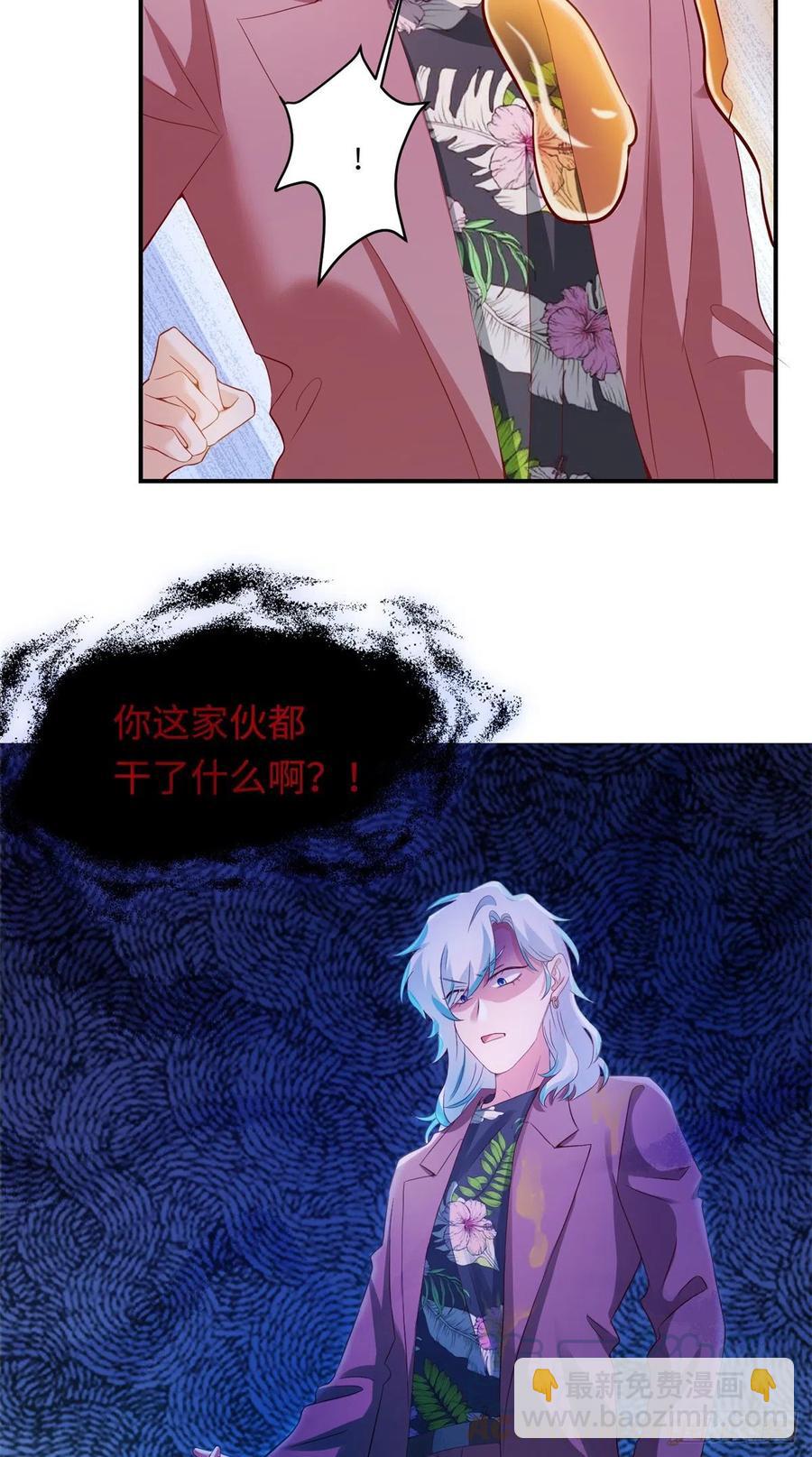 《南城待月归》55 搅黄求婚大作战 第13页