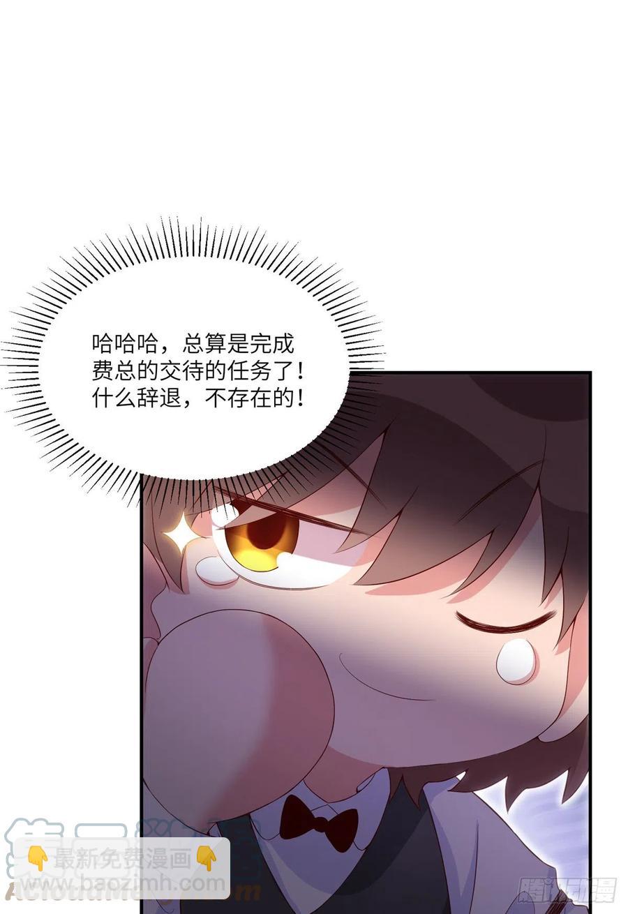 《南城待月归》55 搅黄求婚大作战 第19页