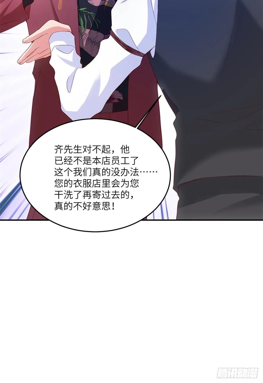 《南城待月归》55 搅黄求婚大作战 第21页