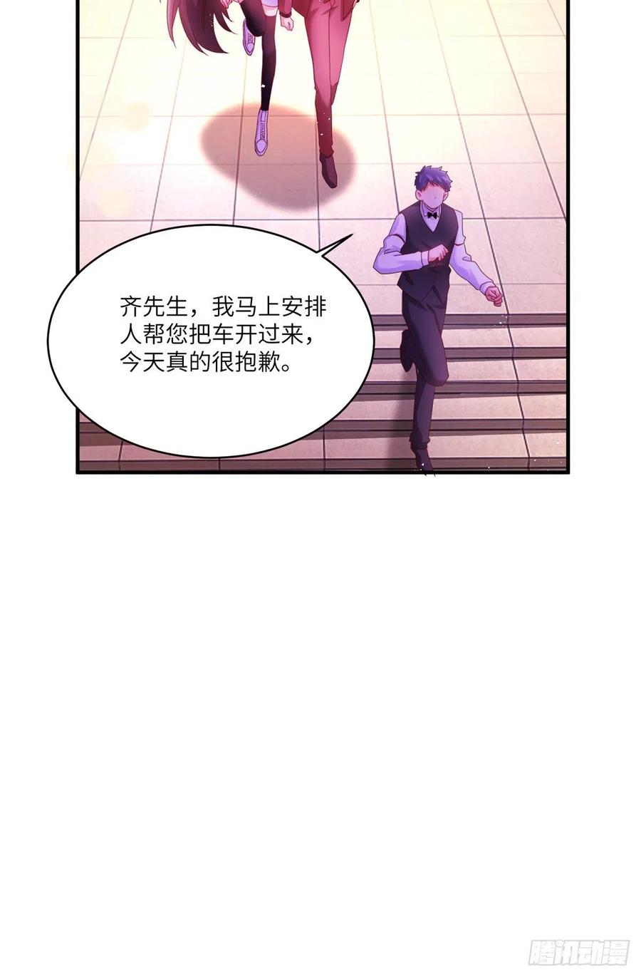《南城待月归》55 搅黄求婚大作战 第24页