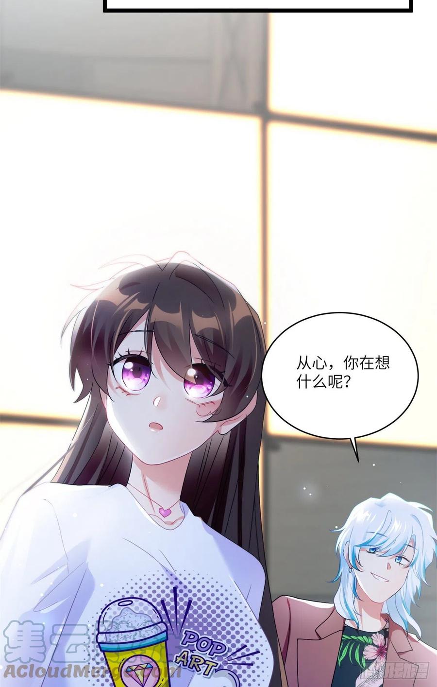 《南城待月归》55 搅黄求婚大作战 第31页