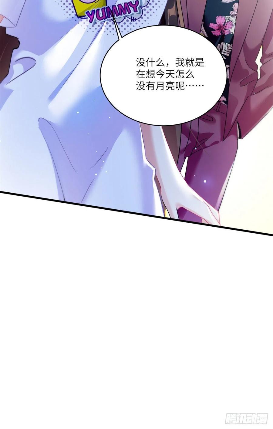 《南城待月归》55 搅黄求婚大作战 第32页