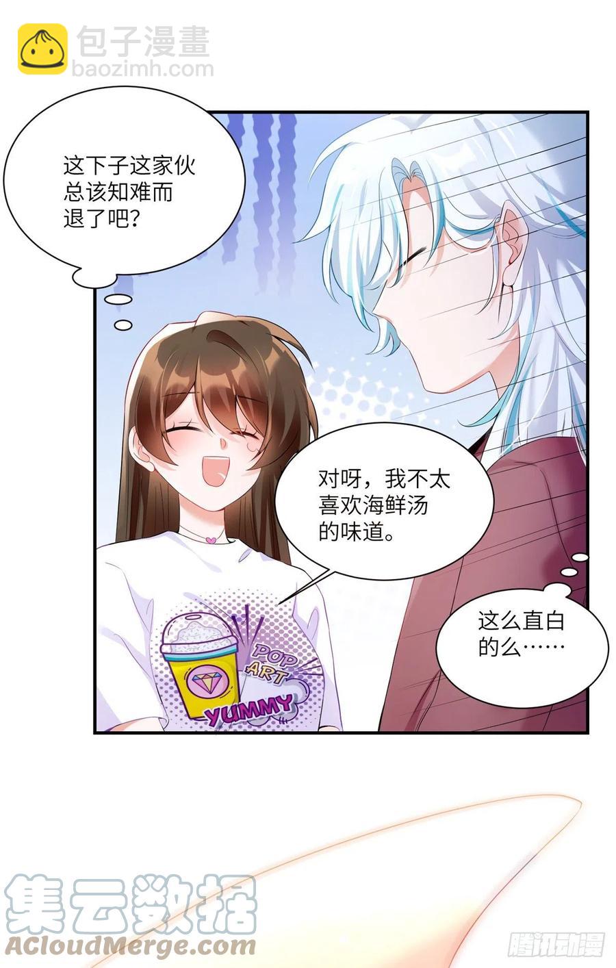 《南城待月归》55 搅黄求婚大作战 第40页
