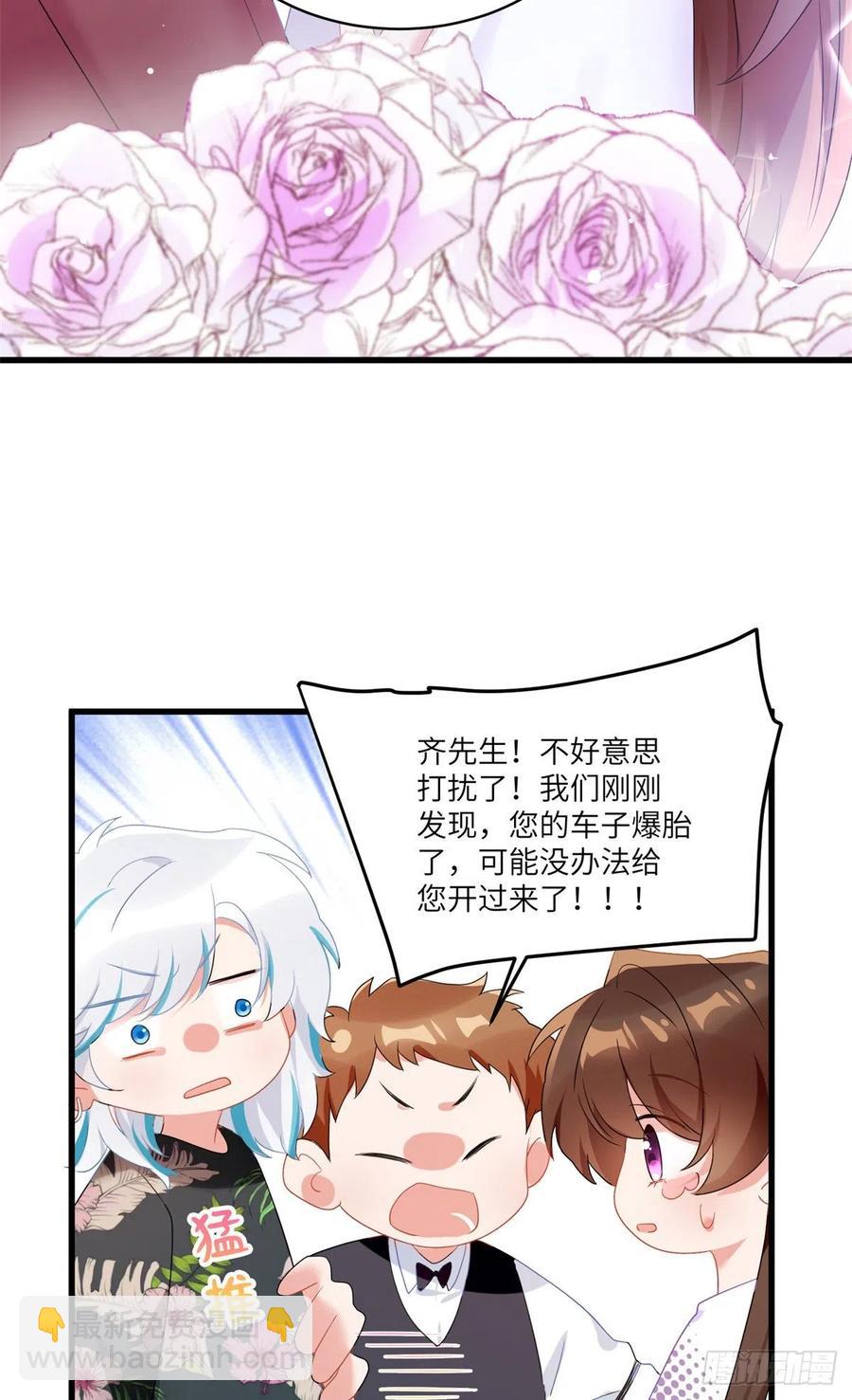 《南城待月归》55 搅黄求婚大作战 第44页