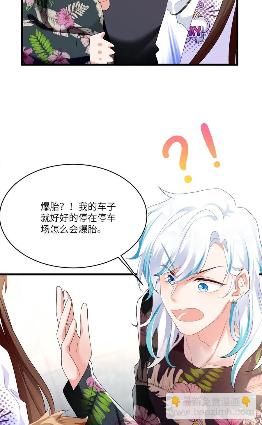 《南城待月归》55 搅黄求婚大作战 第45页