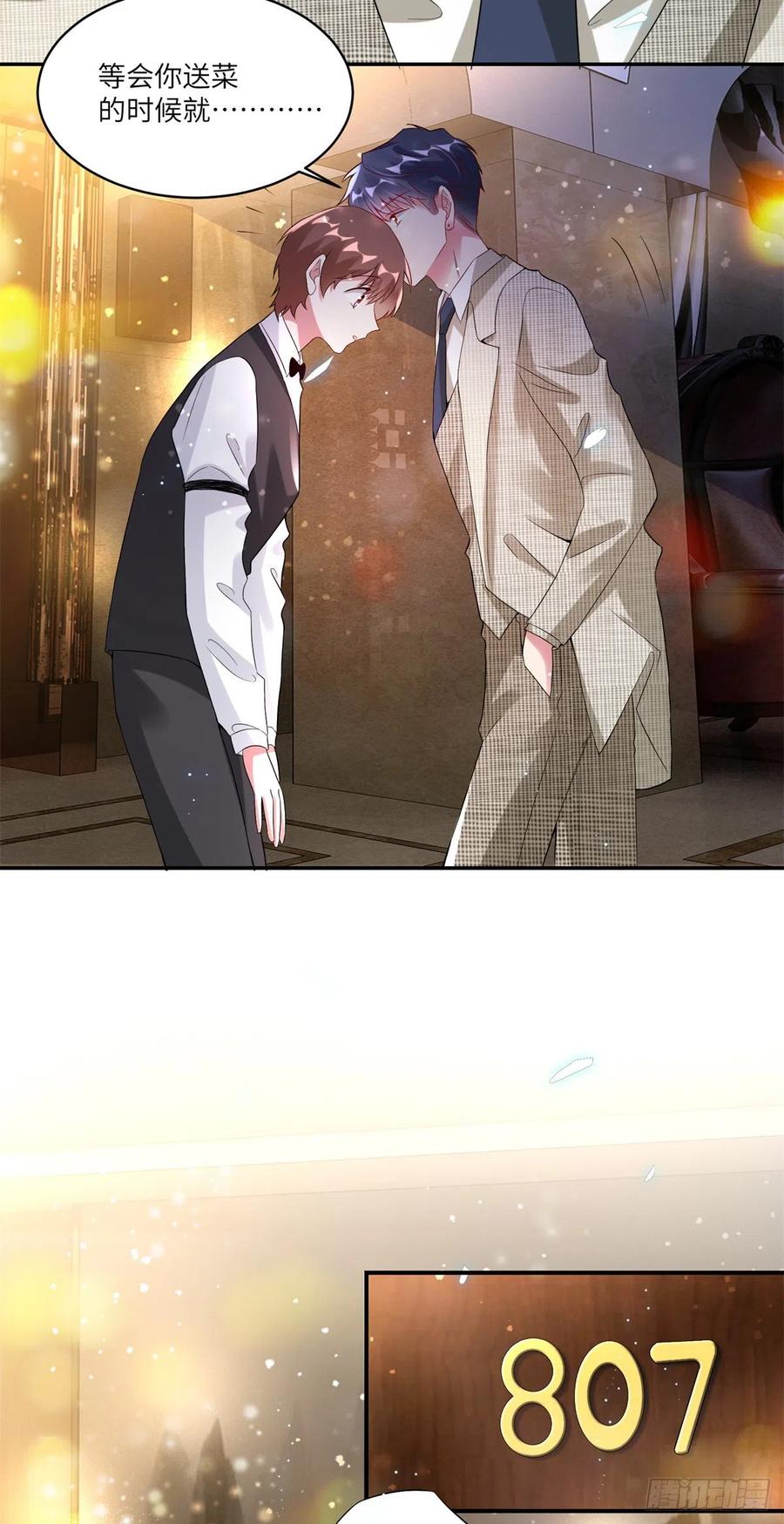 《南城待月归》55 搅黄求婚大作战 第6页