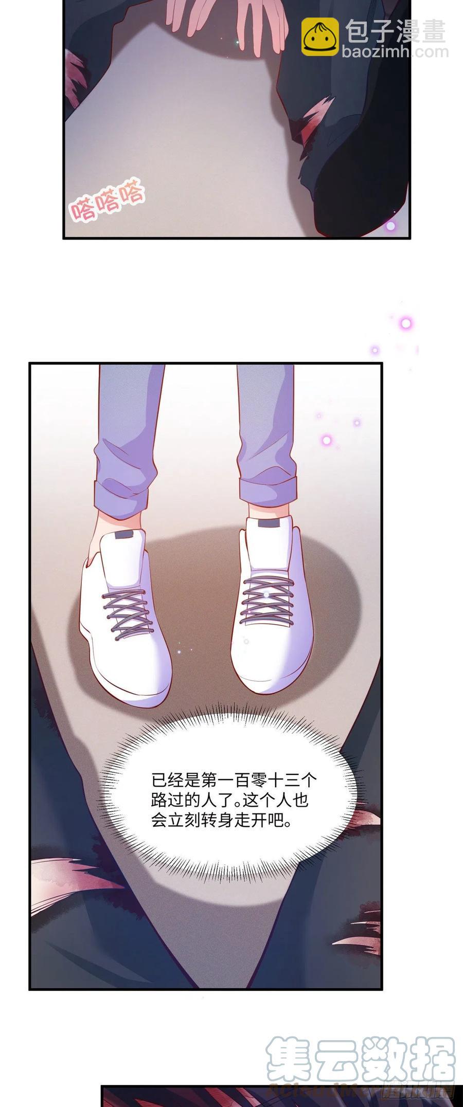 《南城待月归》52 我的小乌，再也不在了 第10页