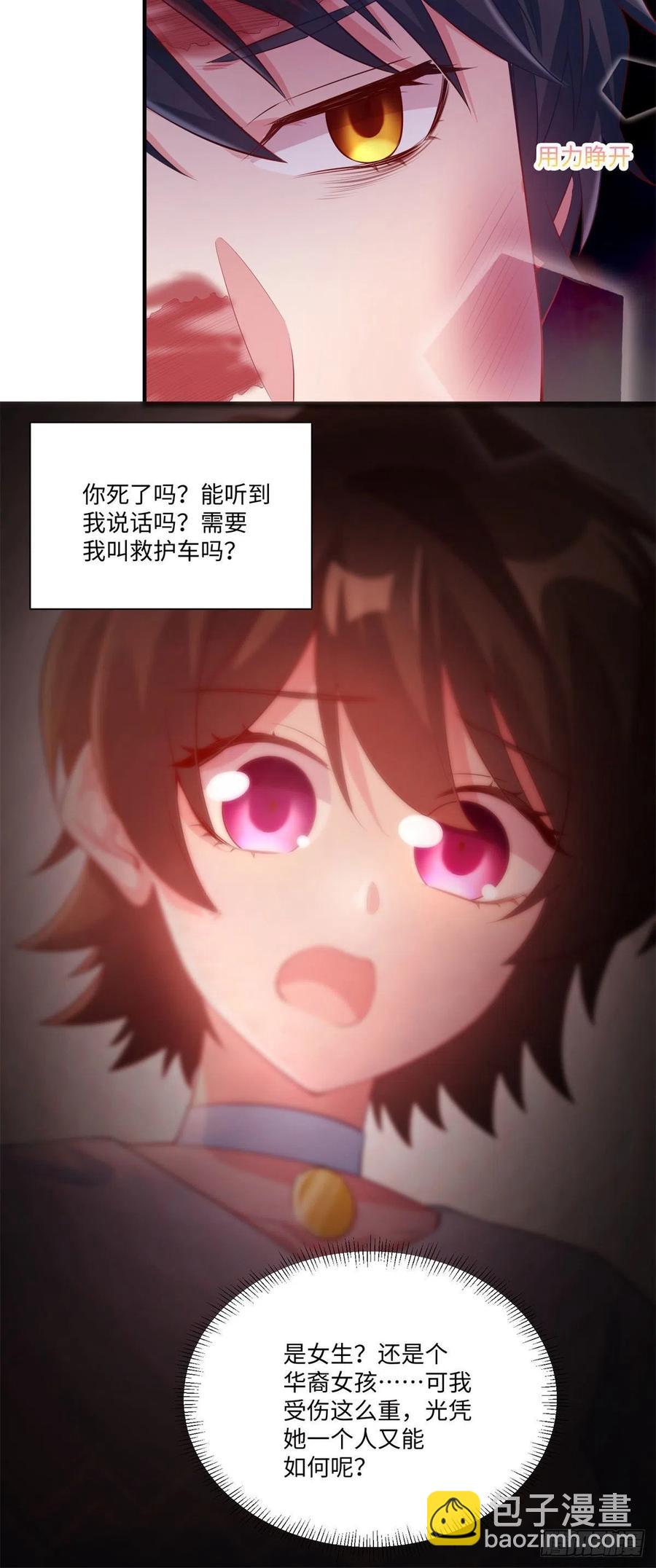 《南城待月归》52 我的小乌，再也不在了 第11页