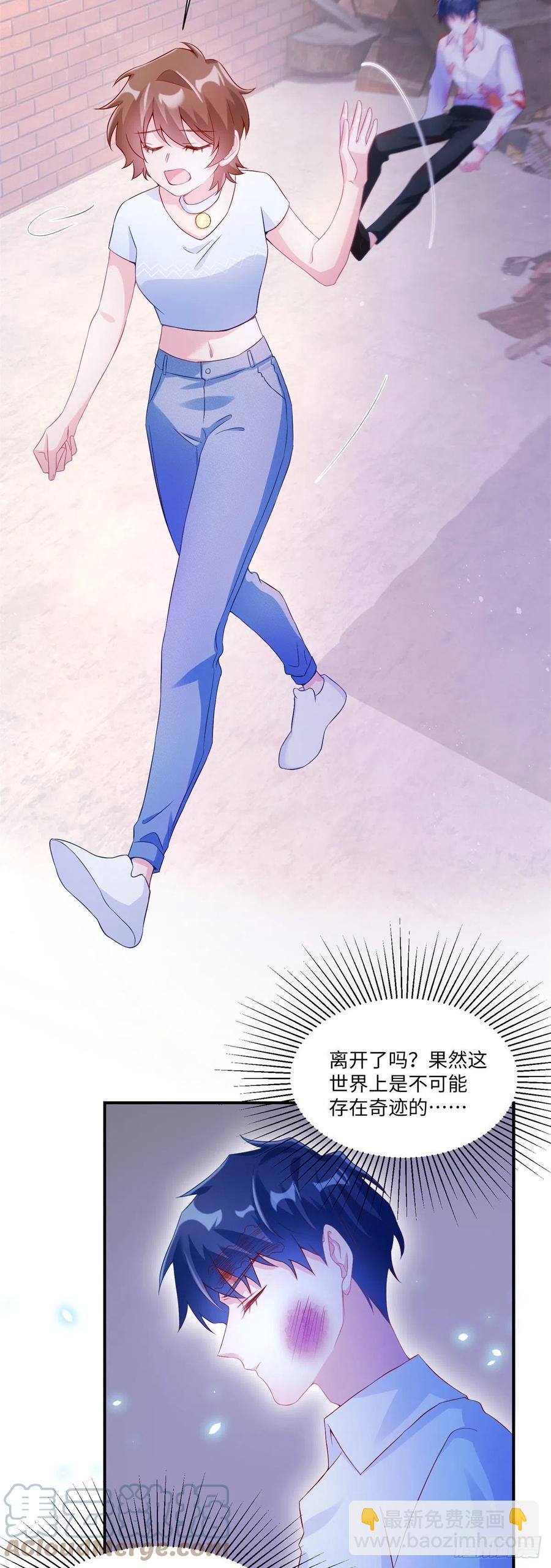 《南城待月归》52 我的小乌，再也不在了 第13页