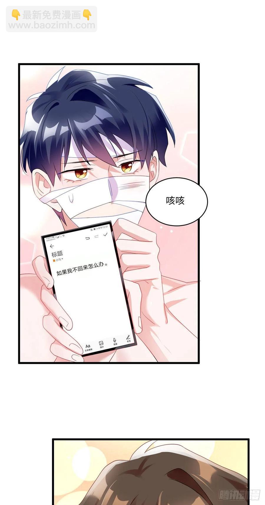 《南城待月归》52 我的小乌，再也不在了 第27页