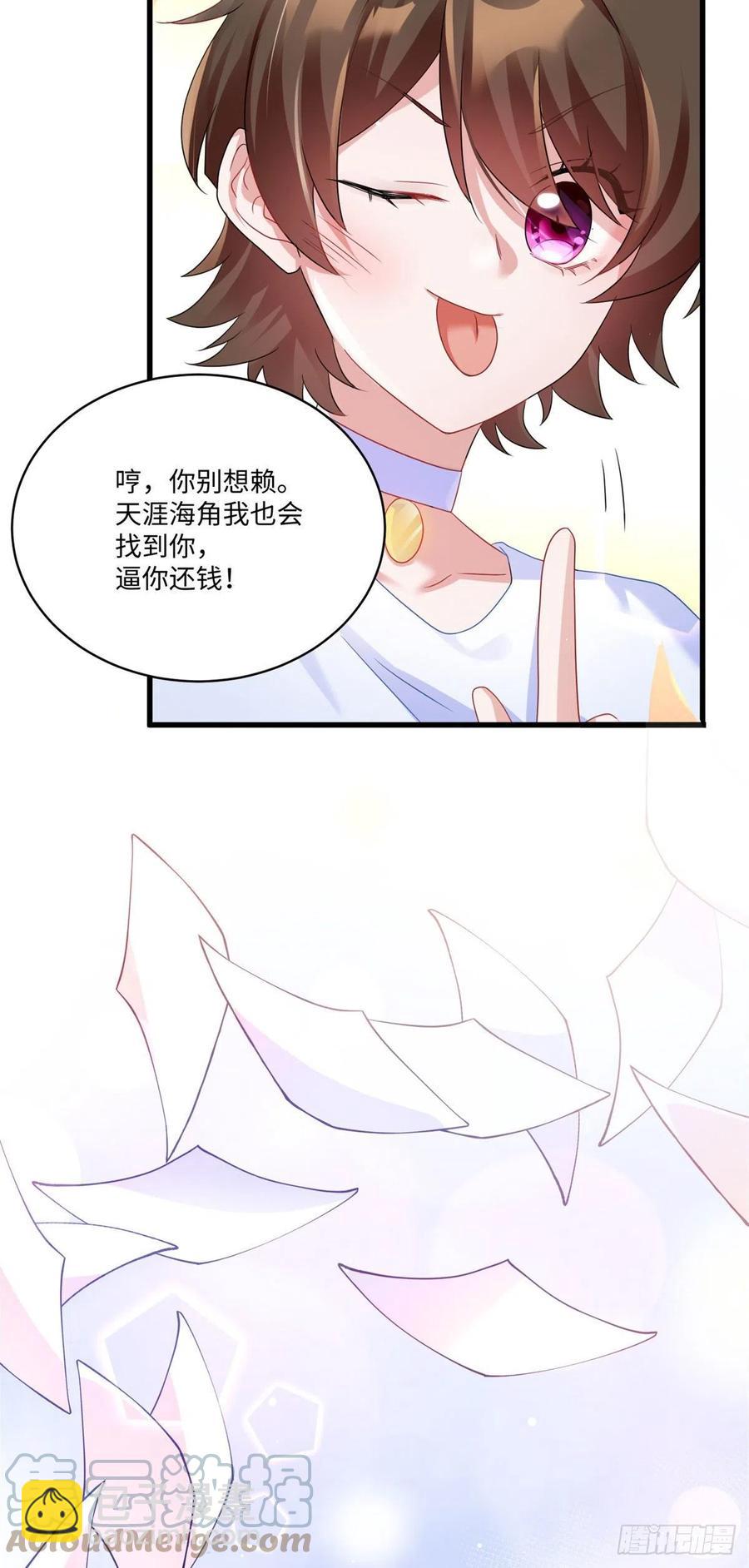 《南城待月归》52 我的小乌，再也不在了 第28页