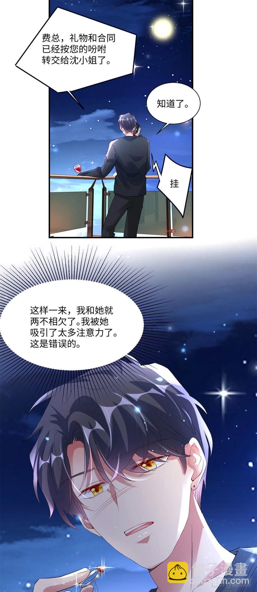 《南城待月归》52 我的小乌，再也不在了 第2页