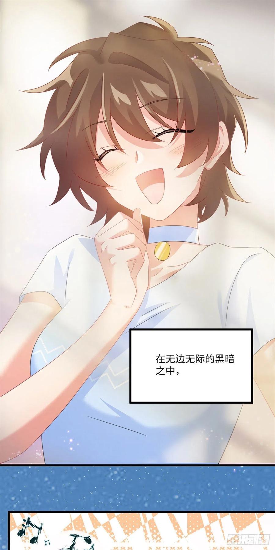 《南城待月归》52 我的小乌，再也不在了 第32页