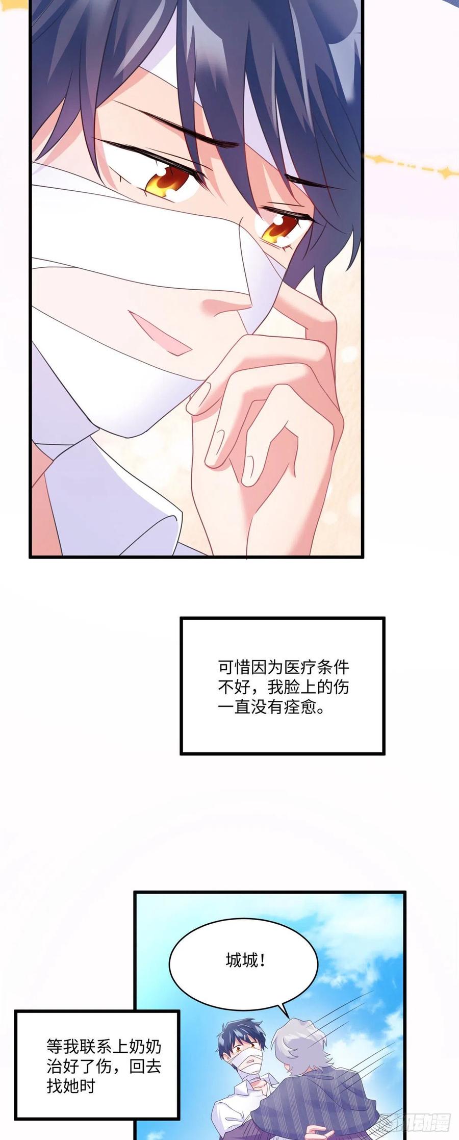 《南城待月归》52 我的小乌，再也不在了 第35页
