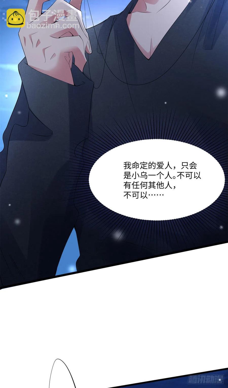 《南城待月归》52 我的小乌，再也不在了 第3页