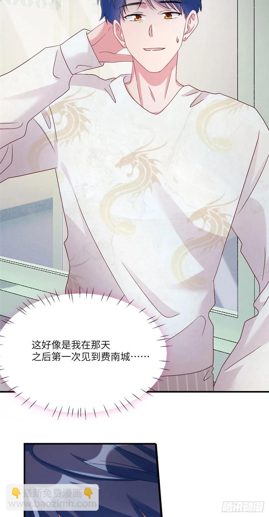 《南城待月归》57 叫你一声沈妹妹 第10页