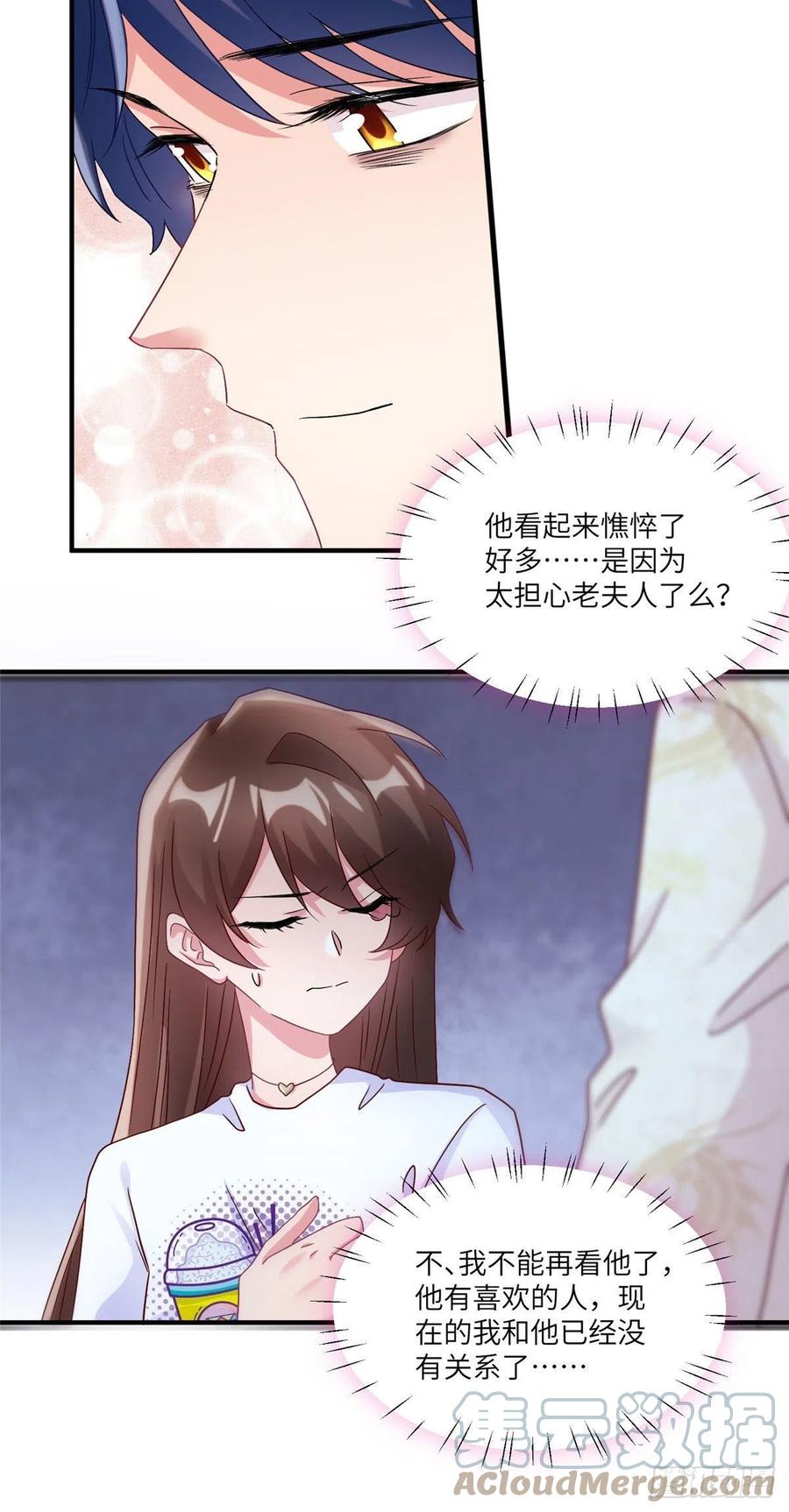 《南城待月归》57 叫你一声沈妹妹 第11页