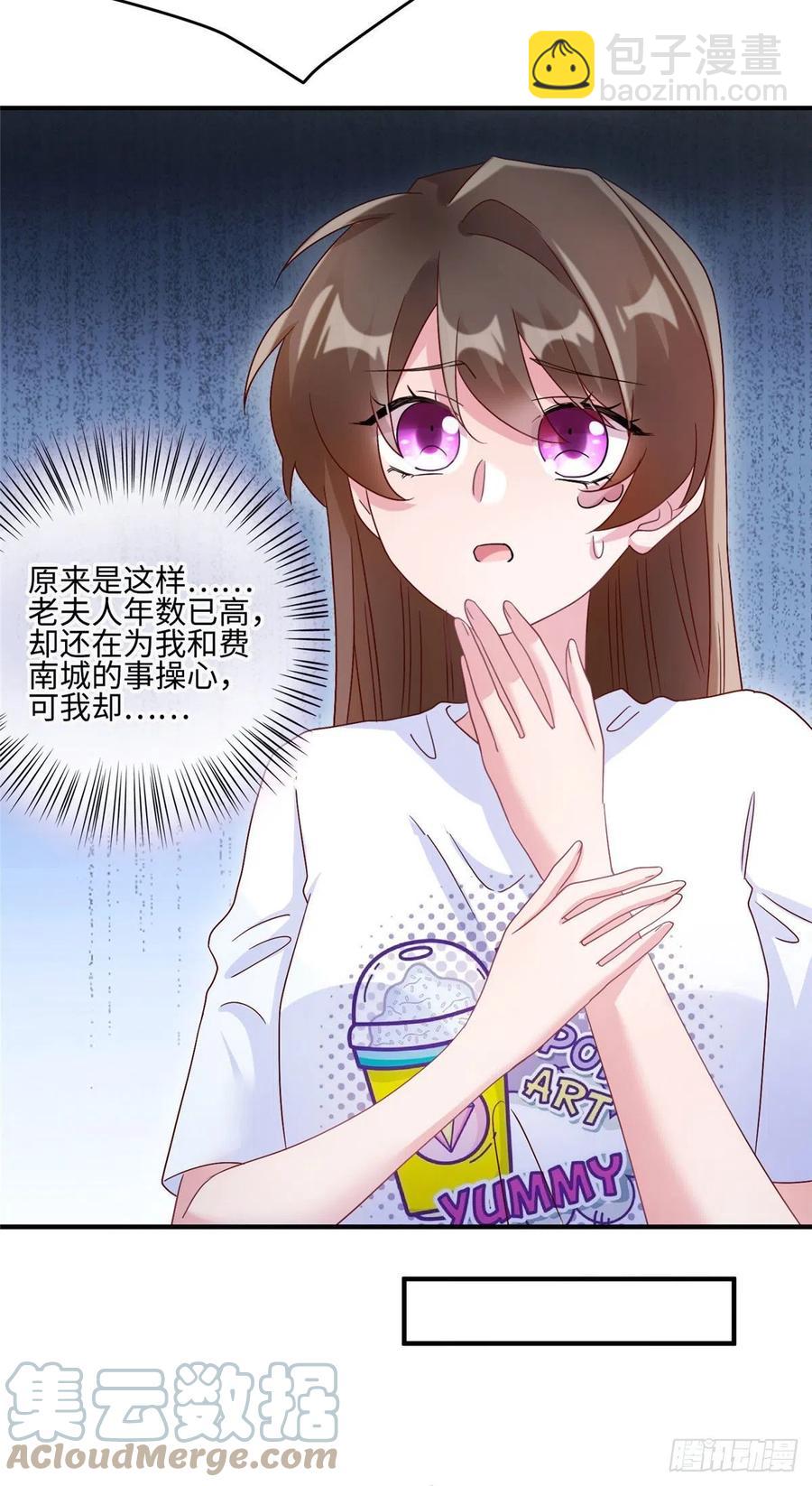 《南城待月归》57 叫你一声沈妹妹 第13页